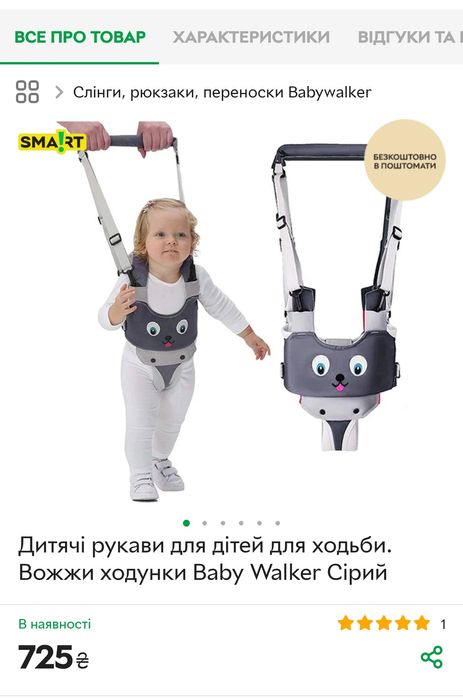 Дитячі віжки, підтримка для ходьби