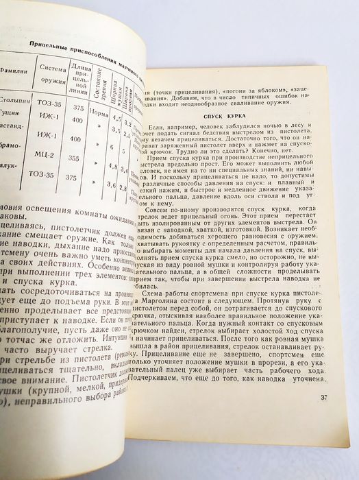 РЕВОЛЬВЕР Стрельба Спортивная стрельба из малокалиберного пистолета