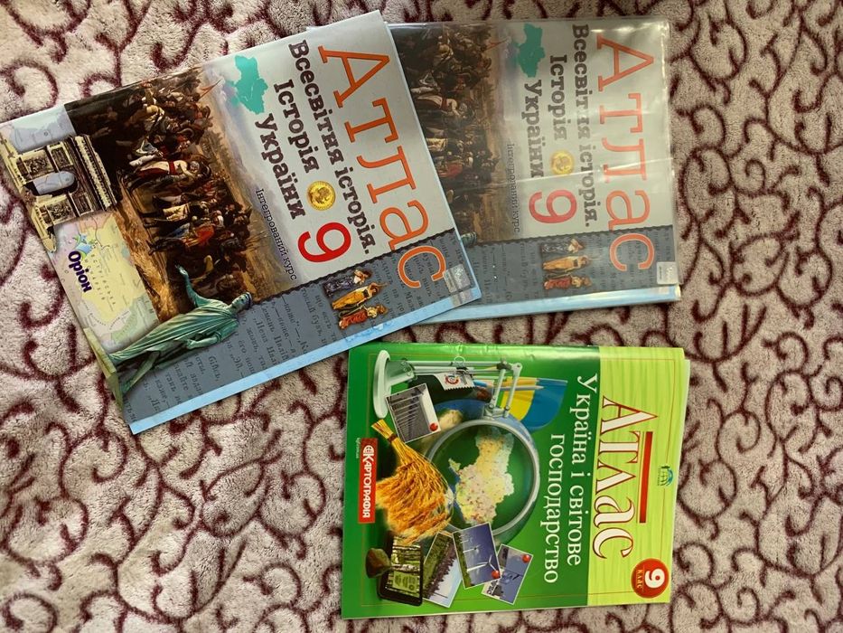 Атласи з історії та світове господарство 9 клас