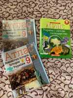 Атласи з історії та світове господарство 9 клас