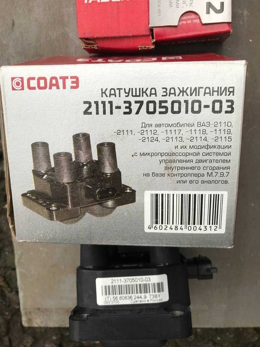 Бесконтактное электронное зажигание (БСЗ) ВАЗ 2103, 2106 Аврора