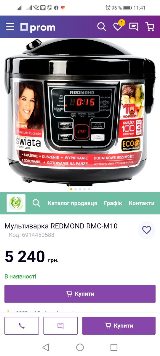 Мультиварка Redmond RMC-M10
