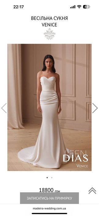 Весільна сукня Venice
