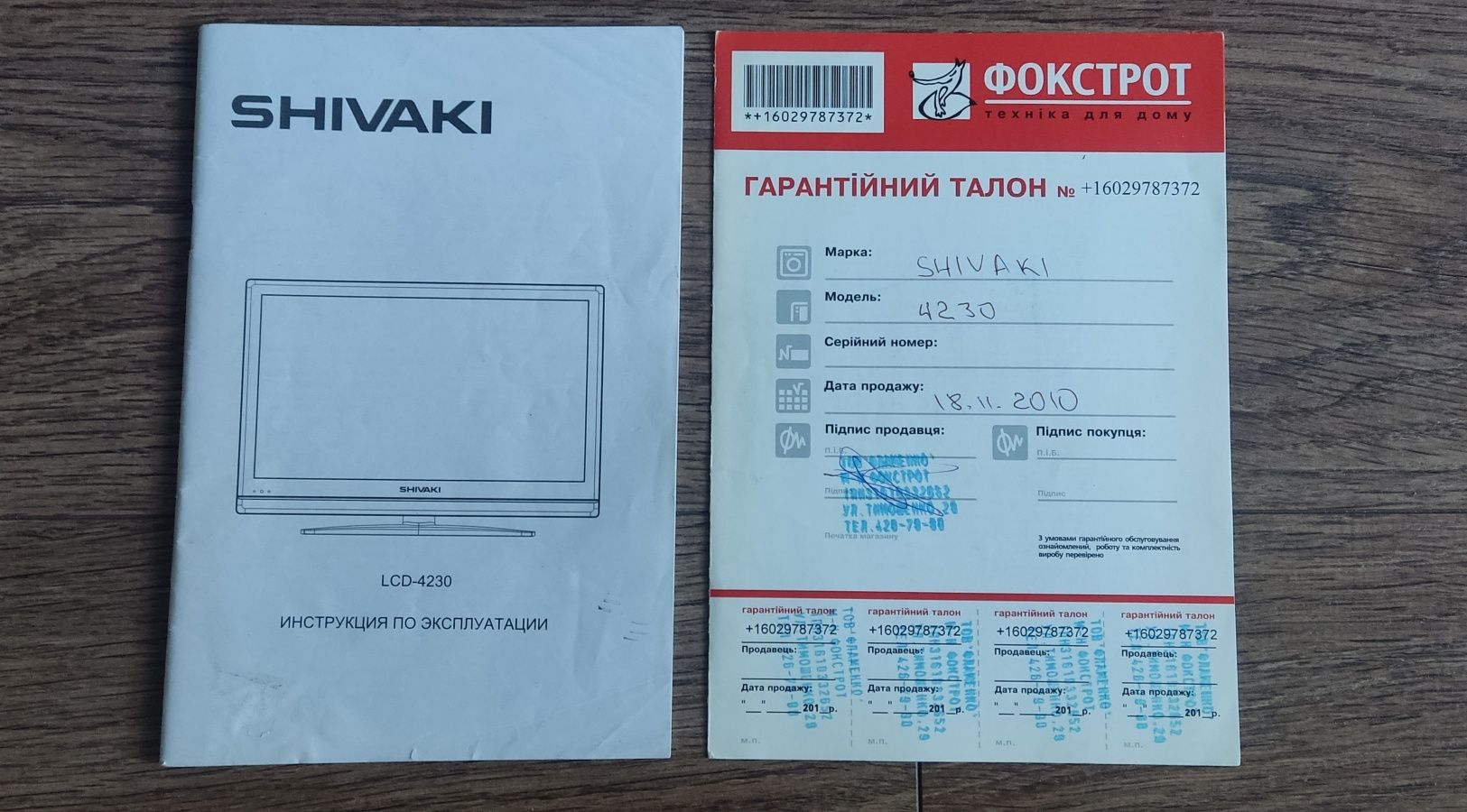 Телевізор Shivaki LCD-4230