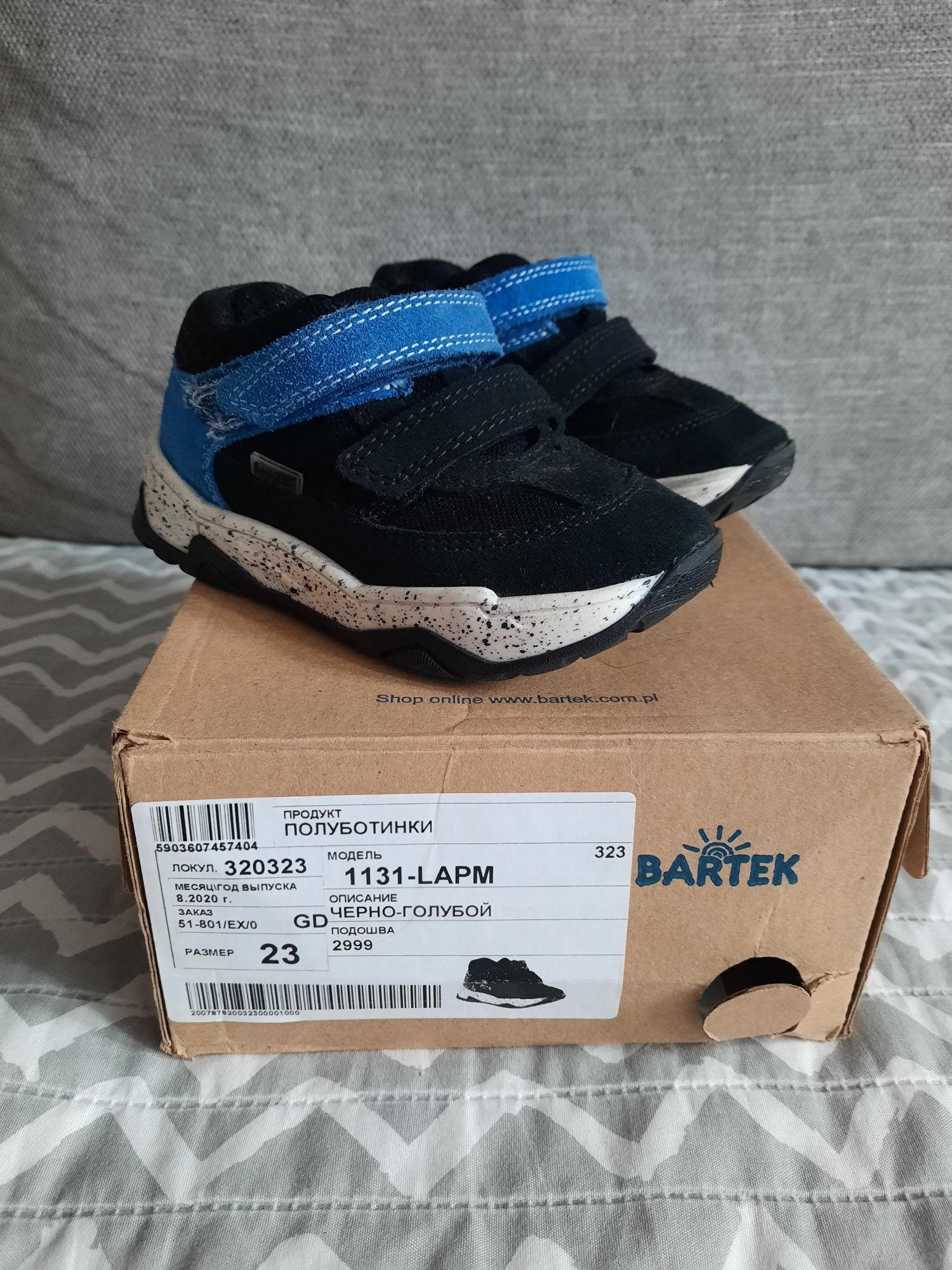 Buty adidasy sneakersy chłopięce Bartek r. 23. Stan idealny