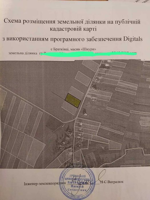 продам земельну ділянку