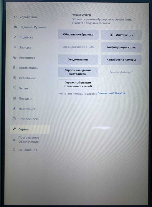 Tesla Model S P100DLudicrous Intel 2018