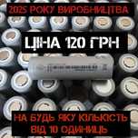 Аккумулятор  21700 литиевий EVE 50e 5000mAh 15A