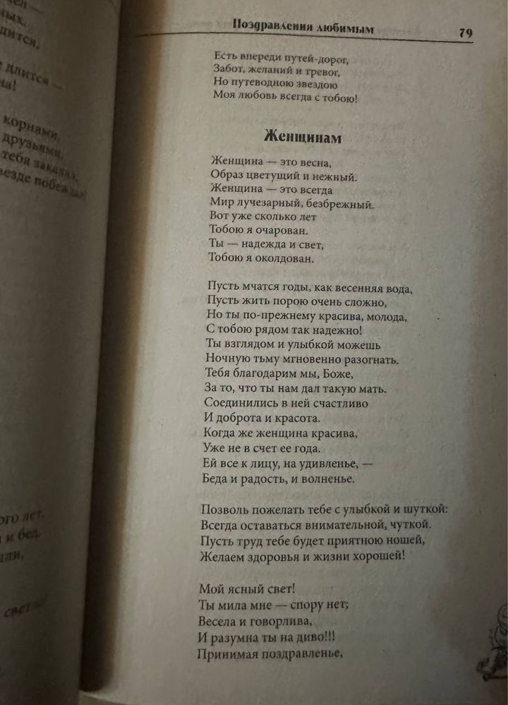 Календарь поздравлений на каждый день