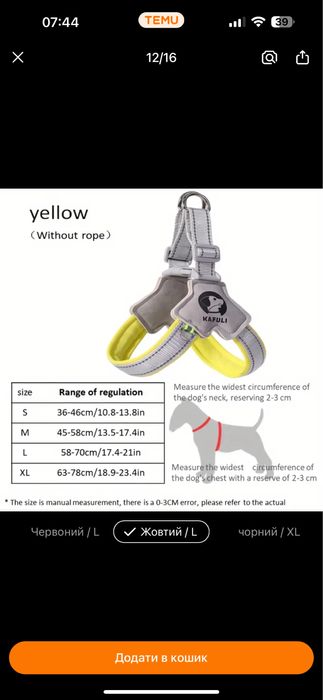 Ошейник для собаки