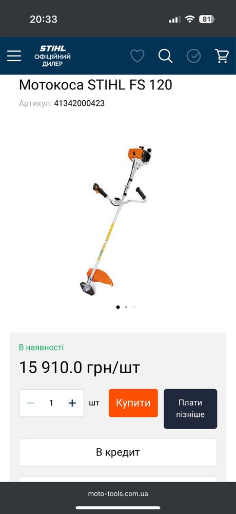 Мотокоса stihl fs120