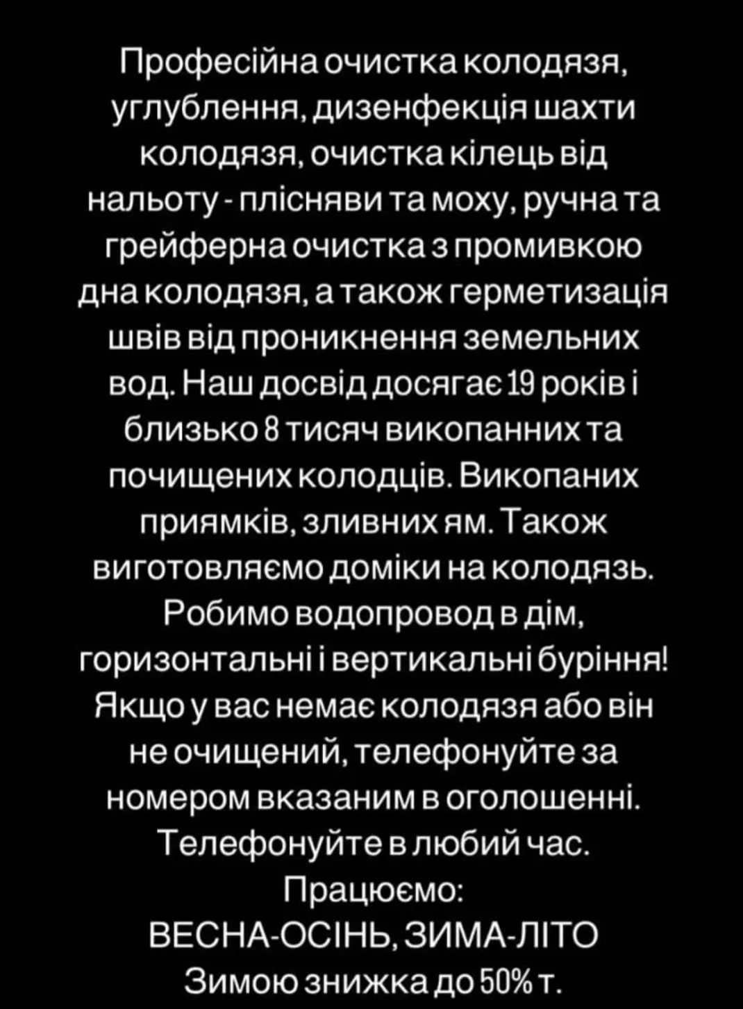 Домик на колодец , копка чистка углубление колодцев