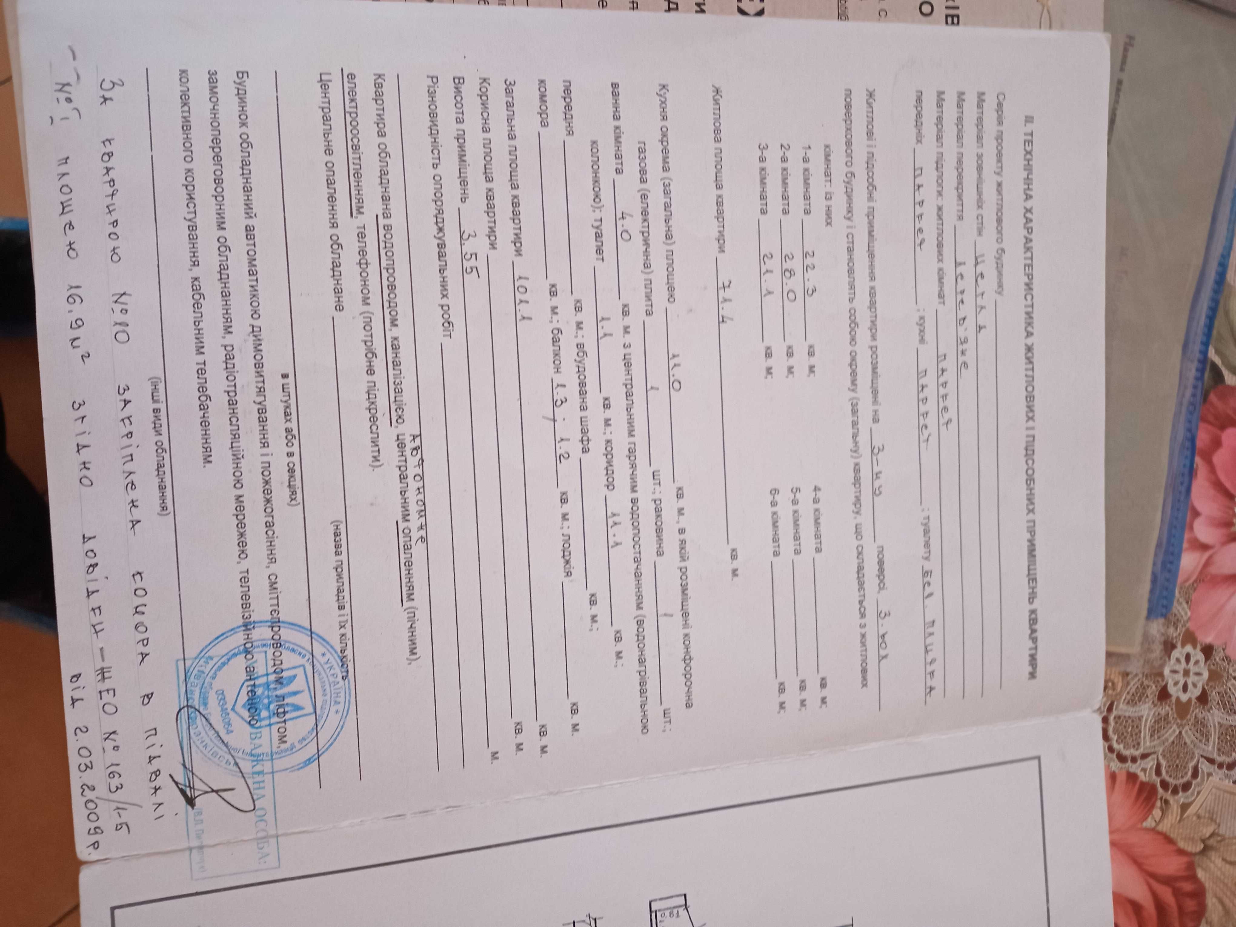 Продаж трикімнатної квартири з індивідуальним опаленням,вул.Шевченка.
