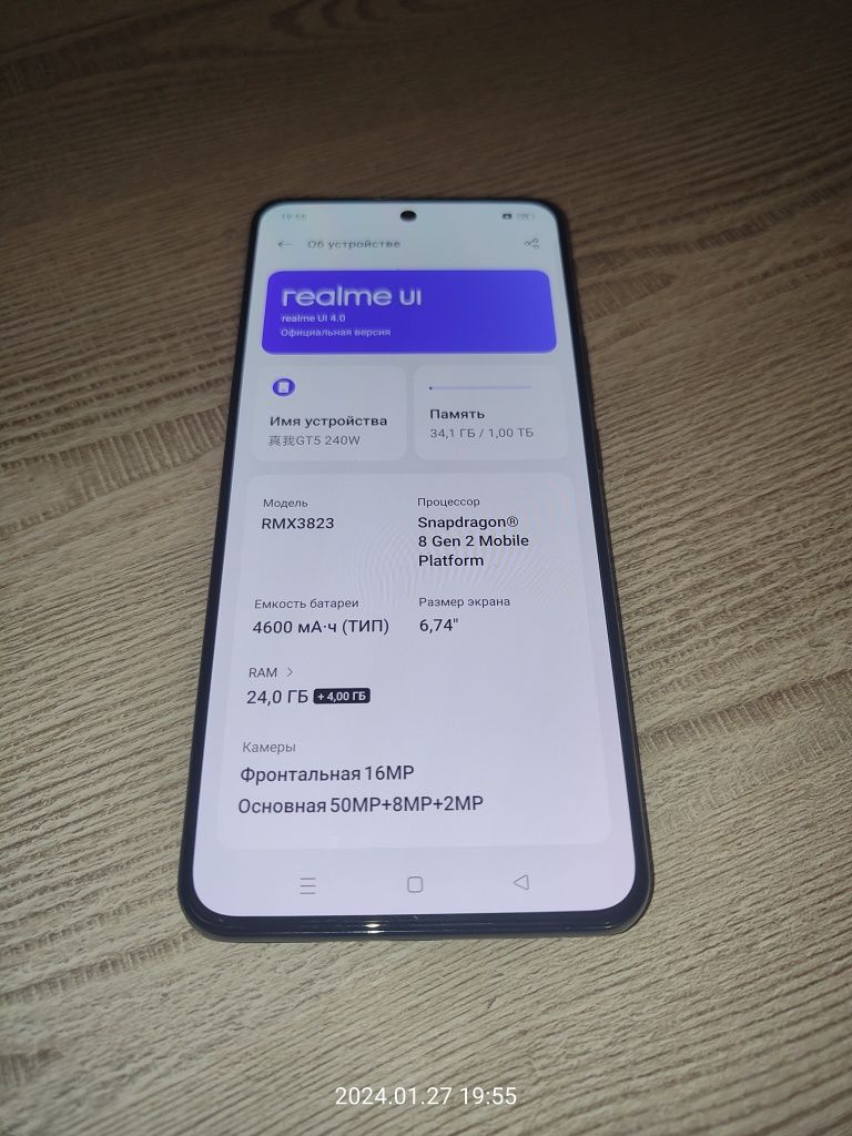 ‼️ТОП‼️Realme GT5 24Gb/1Tb 240W Starry Oasis