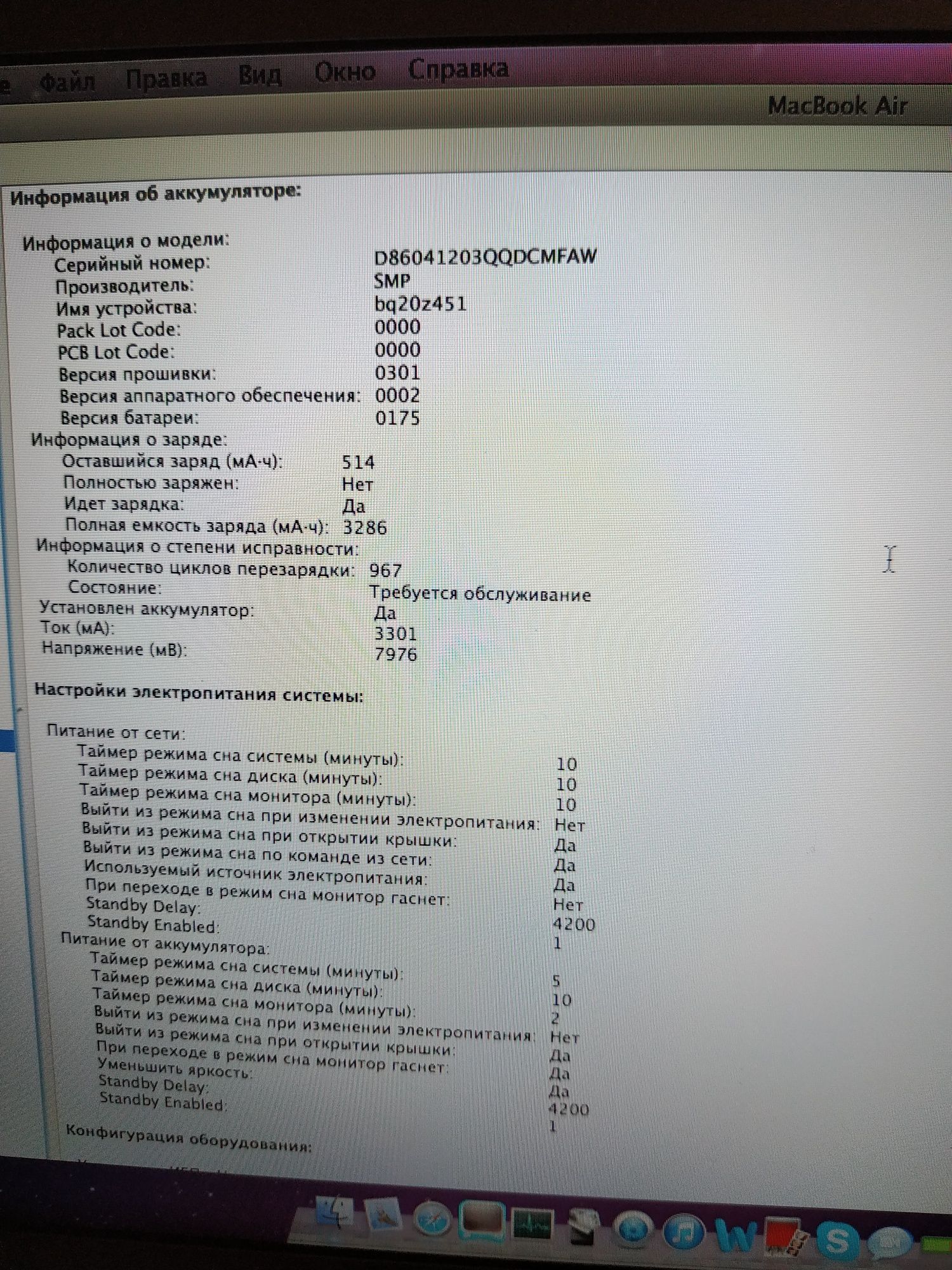 Macbook air 3.1, макбук еір