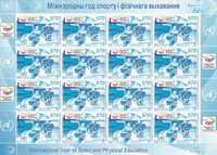 znaczki pocztowe - Białoruś 2005 kat.10€ sport