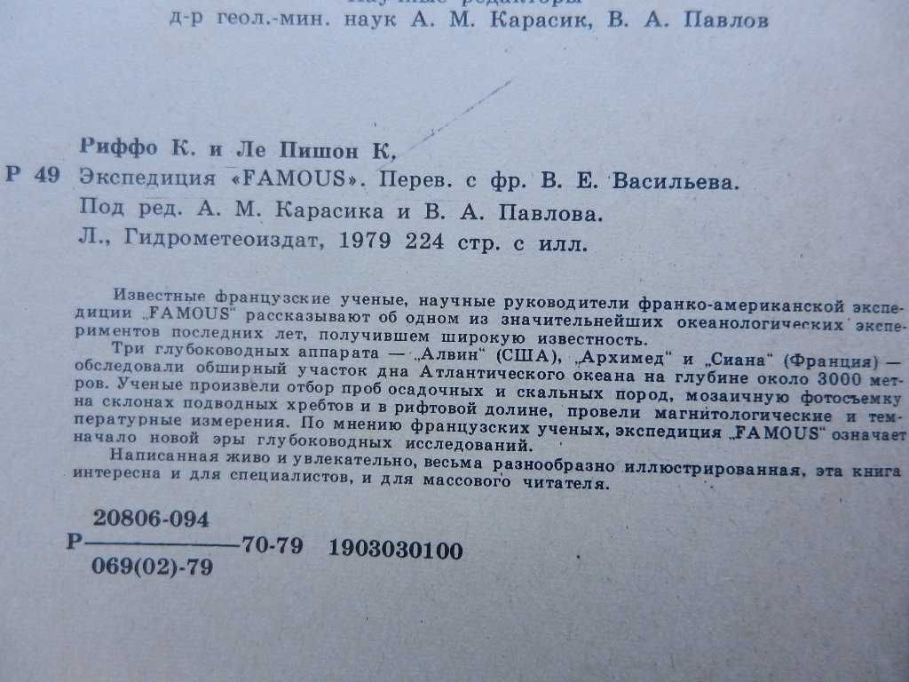 Путешествия. Экспедиции. Поиски. Увлекательный мир парусов.