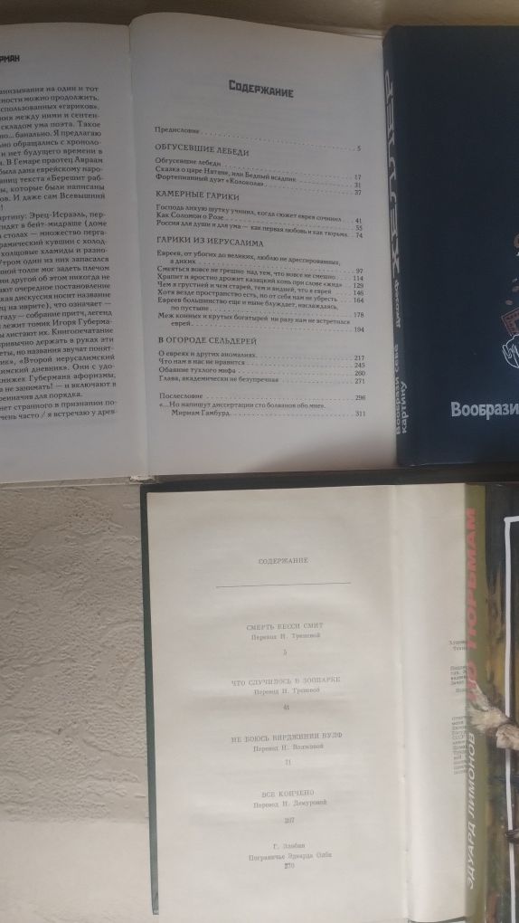 Войнович   Губерман  Боно  Олби  Смелзер  Дебидур  Гераклит  Вашингтон
