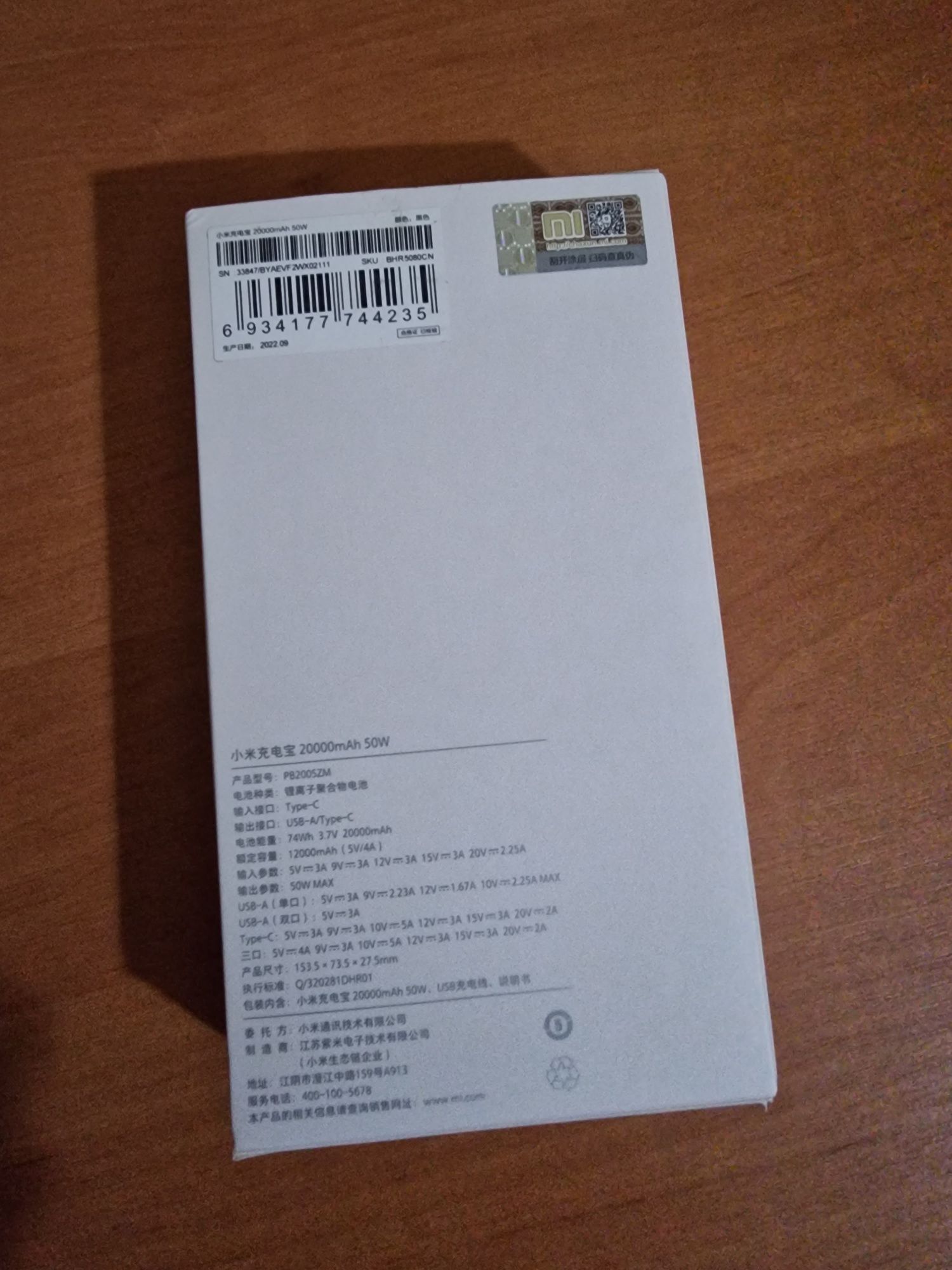 Новий павербанк Xiaomi 20000 mah 50w