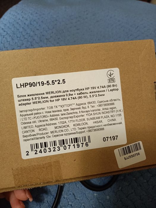 Блок живлення для ноутбука MERLION