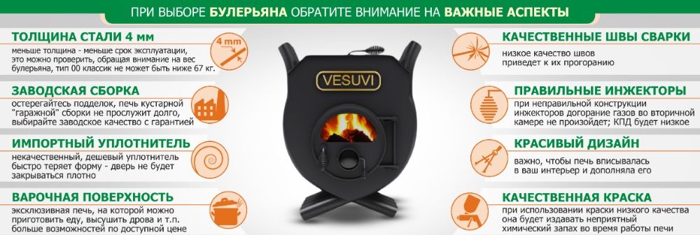 Печь Булерьян "VESUVI" Канадская печь с БЕСПЛАТНОЙ доставкой!