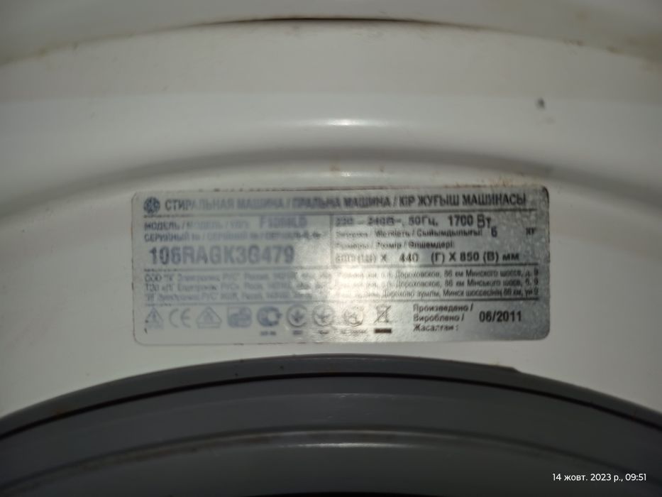 Пральна машинка LG