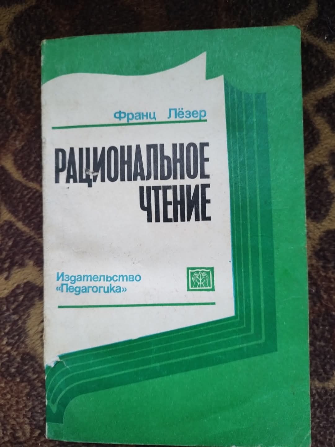 Уроки рисования с натуры. Рациональное чтение