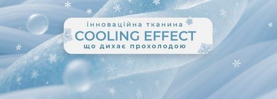 Одеяло ICE SLEEP — 170×205 см — охлаждающий эффект для комфортного сна