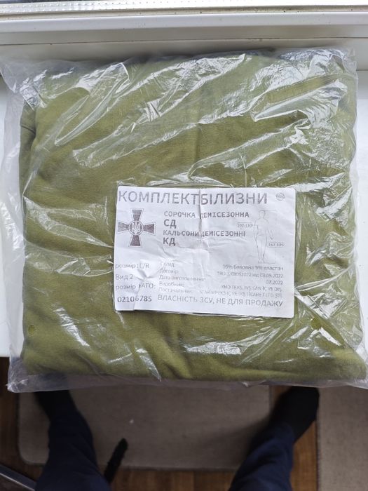 Термобілизна демісезонна