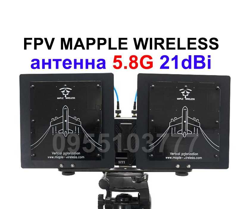 Антенна 5.8G 21dB FPV Mapple Wireless- Усилитель 5200-5950 Мгц- 915