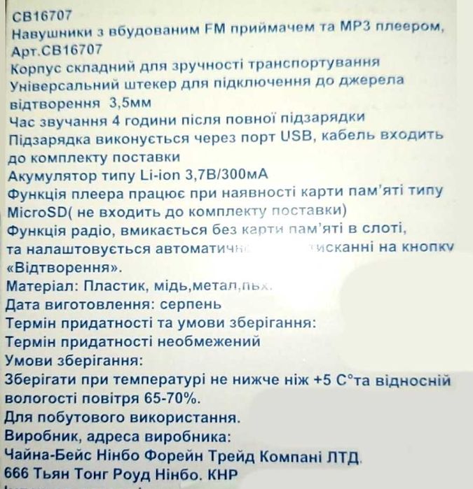 Беспроводные НОВЫЕ наушники с  Радио и MP3 слот для microSD