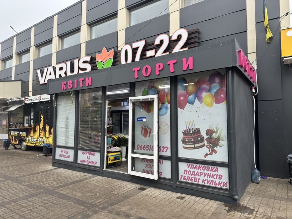 Продажа торговельного маф