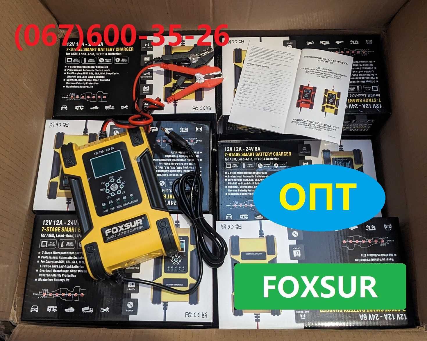 ОПТ умное зарядное устройство Foxsur 12V 24V 12A 6A ОПТ
