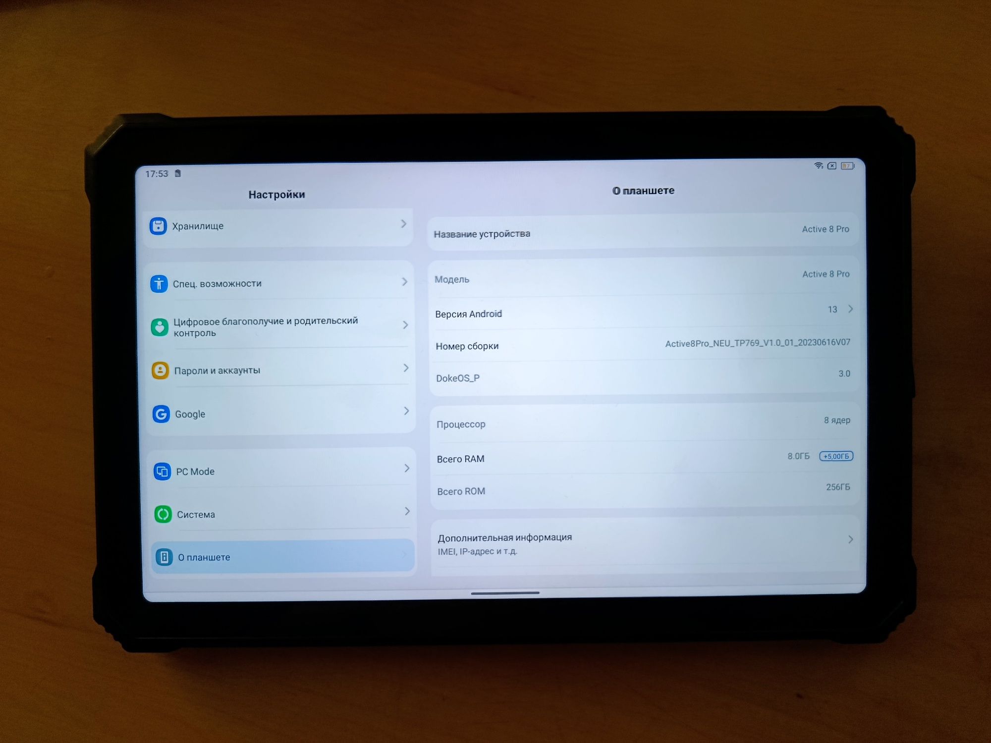 Планшет Active 8 Pro 8/256