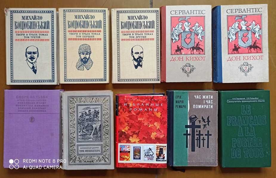 Книги різної тематики № 2