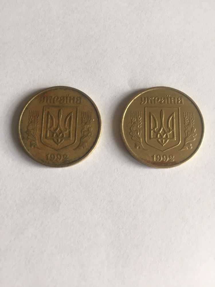 Продам 50 копеек 1992 года, 5 копеек 1992 года.