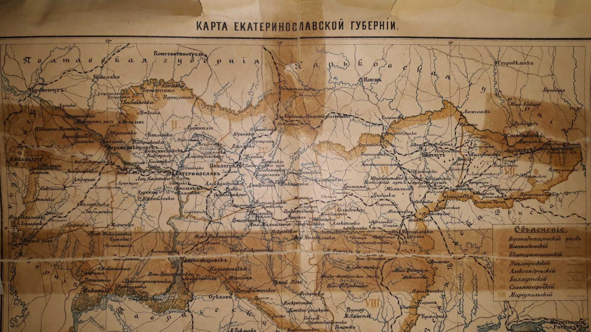 Карта Екатеринославской губернии Российской империи XIX века.