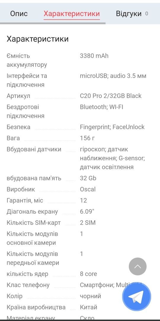 Смартфон Blackview Oscal C20 Pro 2/32Gb