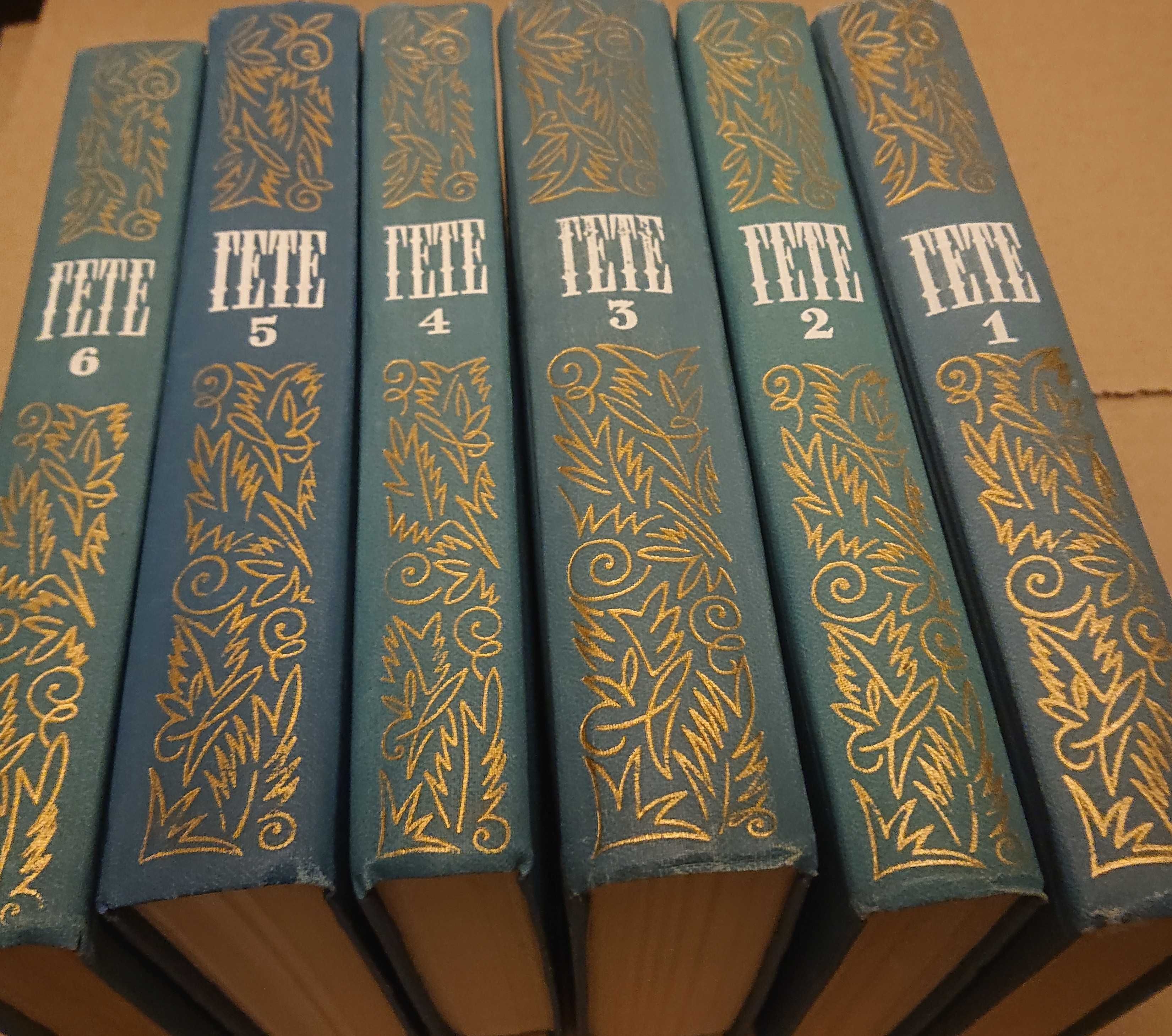 Гете собрание в 10 томах
