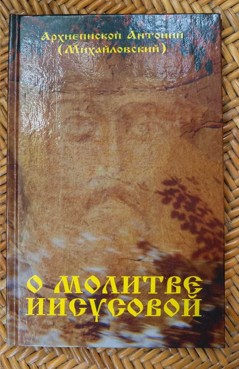 Православная литература, Архимандрит Тихон (Агриков) Проповеди