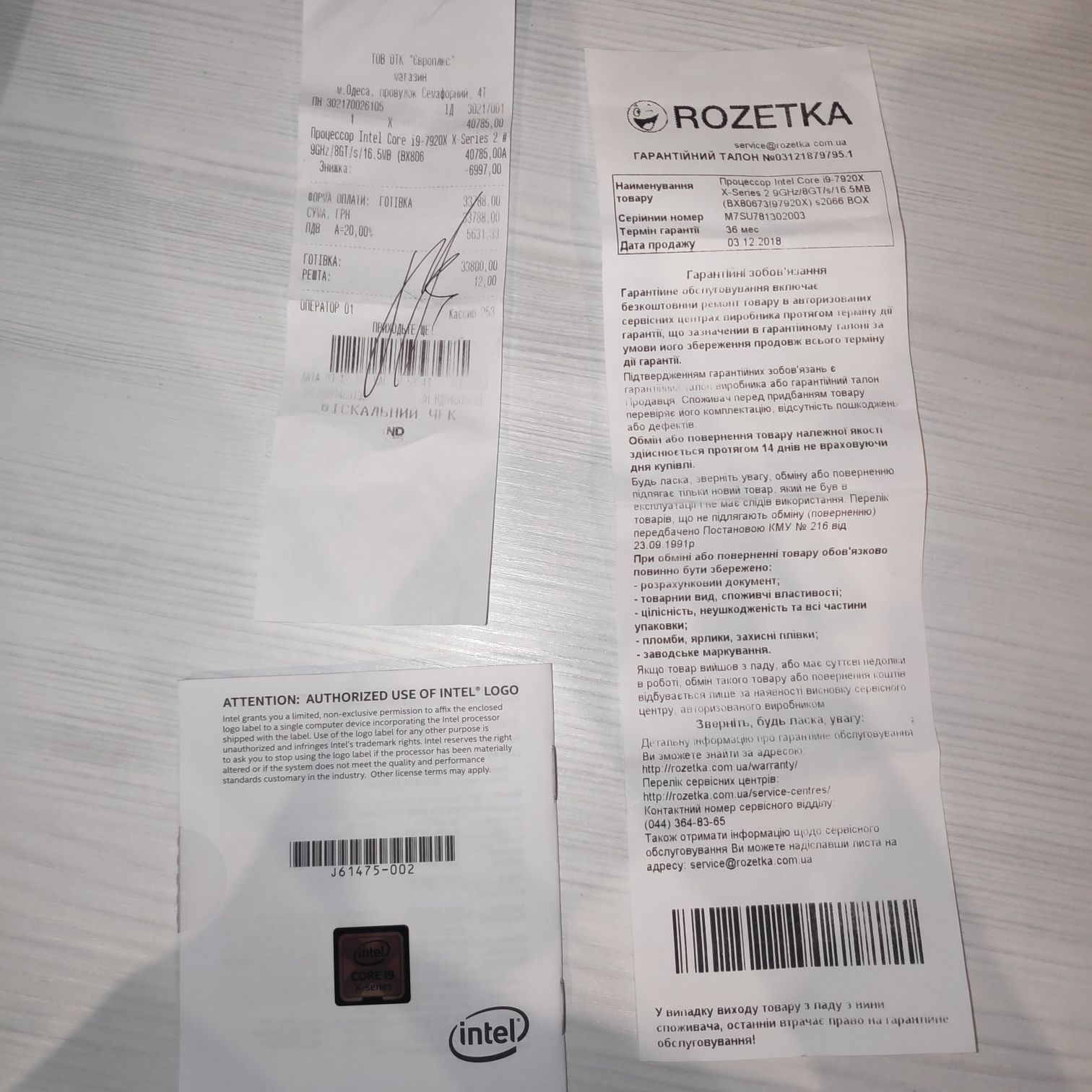 Топ Процессор Intel Core i9-7920X (BX80673I97920X)ГАРАНТИЯ Socket 2066