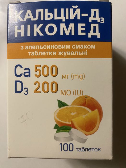 Кальцій Нікомед з апельсиновим смаком