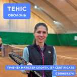 Тренер з тенісу, спаринг з тенісу, заняття з великого тенісу
