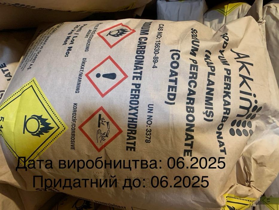 Кисневий порошок Турція 25кг оригін кислородый відбілювач перкарбонат