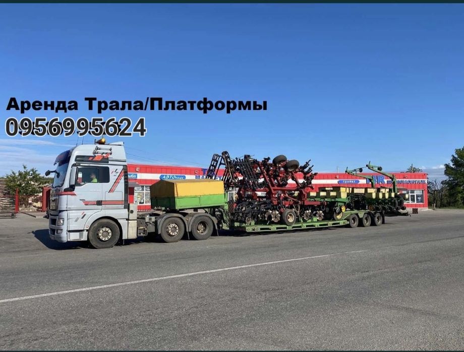 Негабаритні Перевезення/Сільхоз;Будівельна;Спец. техніка. Оренда Трала