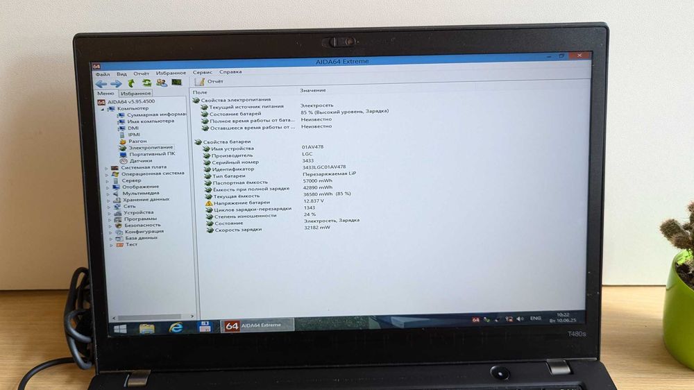 Lenovo ThinkPad T480s \I5\256Gb\8Gb\IPS\ для навчання та праці