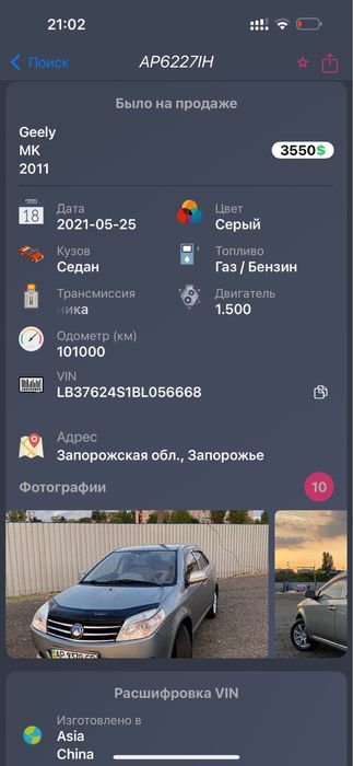 Geely Mk-2 2011 год Gas-4