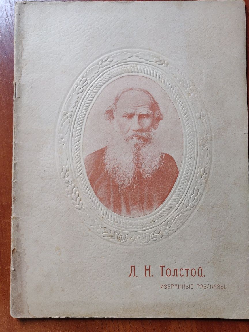 Продам коллекцию приложений къ журналу "ПРОБУЖДЕНИЕ" 1911 г