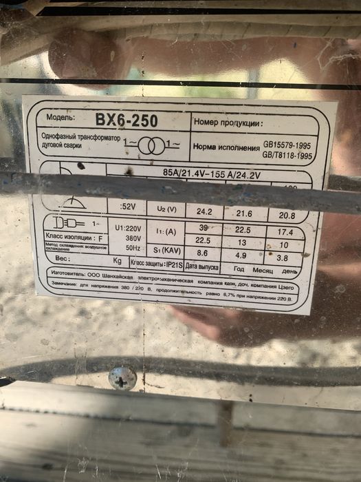 Сварочный трансформатор Edon BX6-250