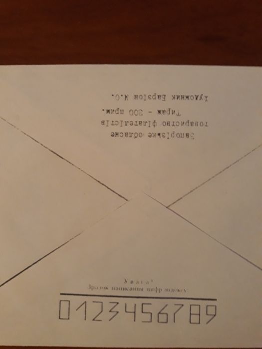 Продам почтовый конверт филателия хобби почта марка увлечение